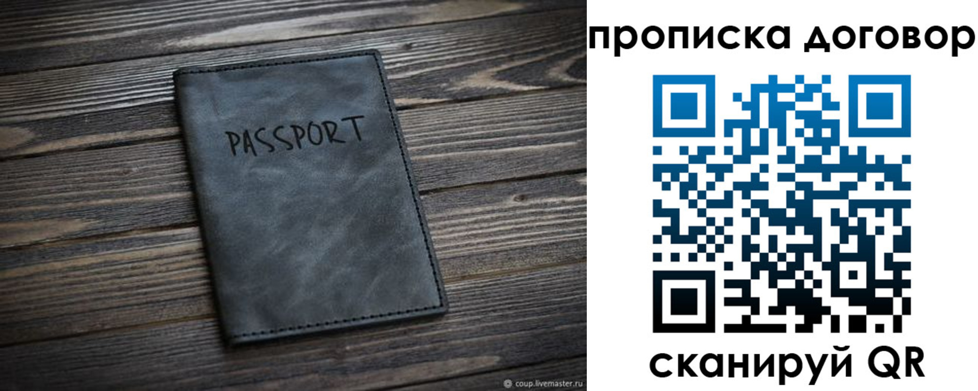 прописка 2025 в Гаврилов-Яме