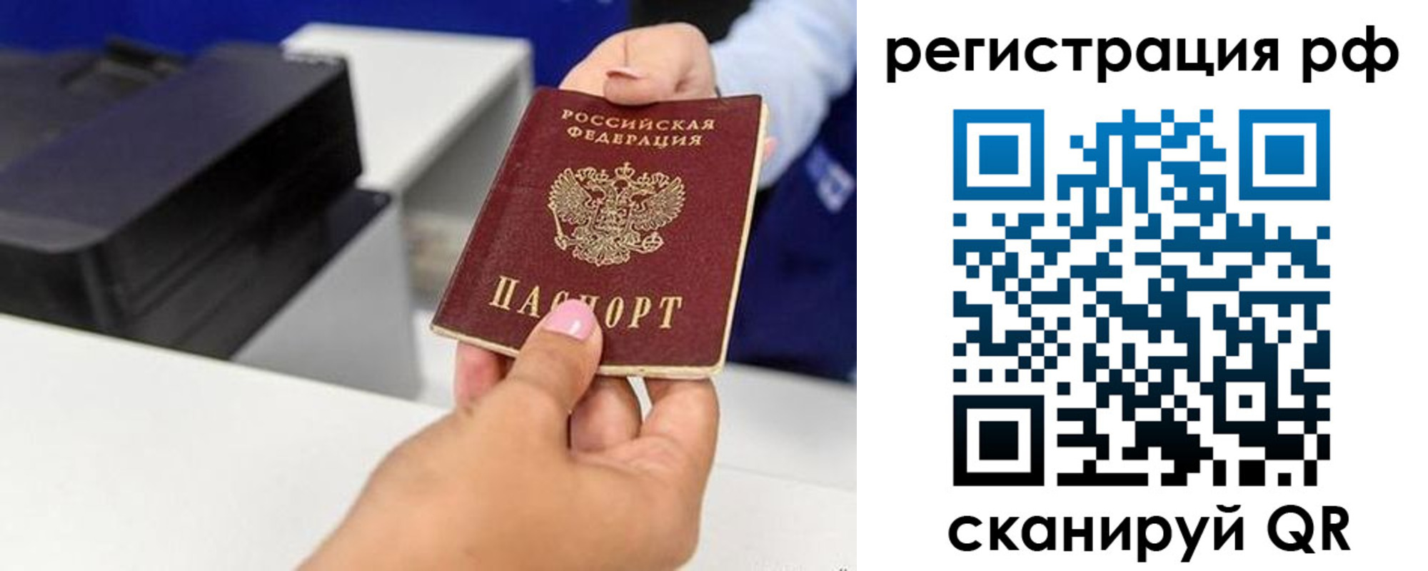 временная регистрация недорого в Гаврилов-Яме