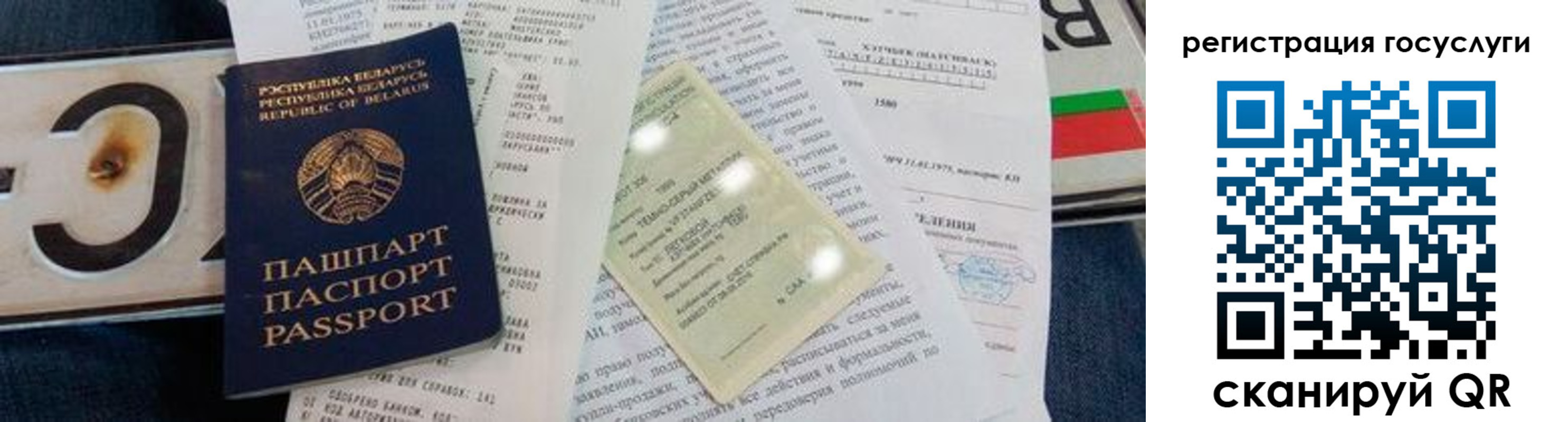 временная регистрация надежно в Гаврилов-Яме