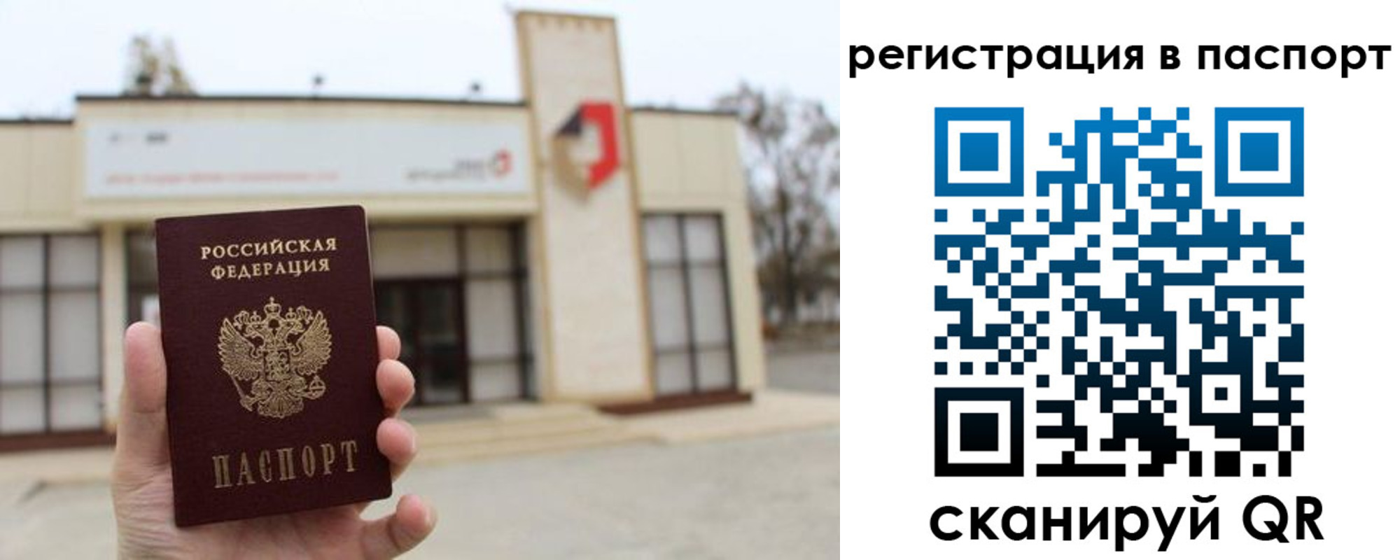 временная регистрация гарантия в Гаврилов-Яме