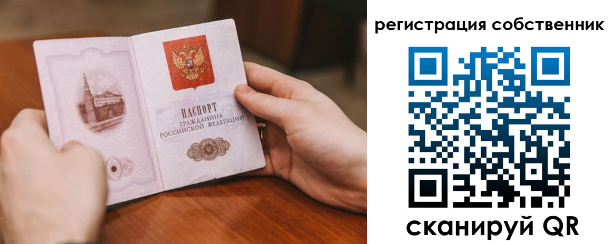 временная регистрация в квартире в Гаврилов-Яме